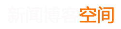 洮北区新闻网